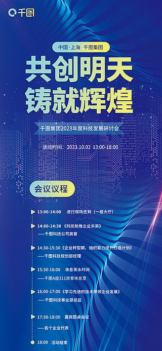 企業(yè)易拉寶廣告設(shè)計素材免費(fèi)下載——千圖網(wǎng)助您高效策劃