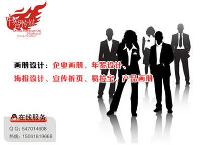 企業品牌策劃中推廣畫冊的重要性與作用