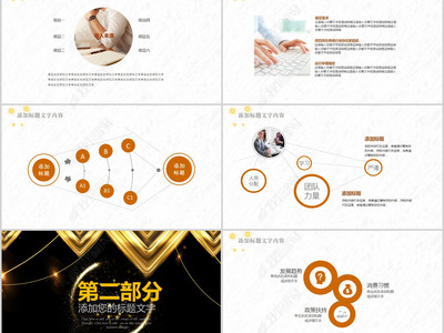 企業(yè)周年慶典活動(dòng)策劃PPT模板指南