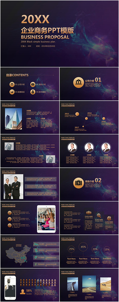 20XX幻彩企業(yè)商務(wù)策劃PPT模板在公共關(guān)系服務(wù)中的應(yīng)用指南