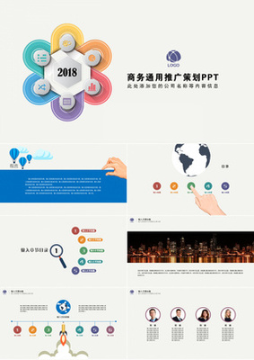 產(chǎn)品匯報(bào)PPT模板下載 | 精品產(chǎn)品匯報(bào)PPT大全 - 熊貓辦公 企業(yè)策劃