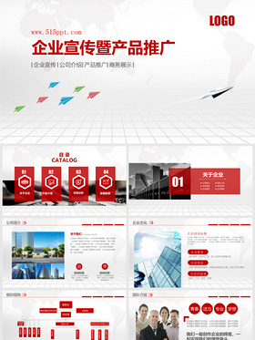 活動(dòng)策劃PPT模板推薦 515PPT企業(yè)策劃精選