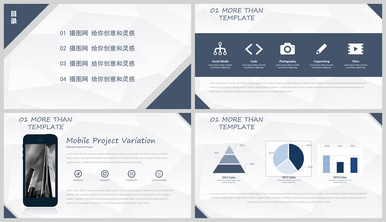 企業策劃全攻略 從PPT模板到高效制作與展示