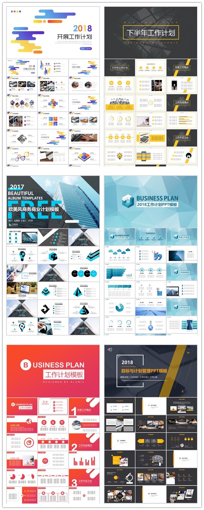 高效協(xié)同，驅(qū)動(dòng)未來(lái) 企業(yè)項(xiàng)目計(jì)劃與任務(wù)安排策劃方案